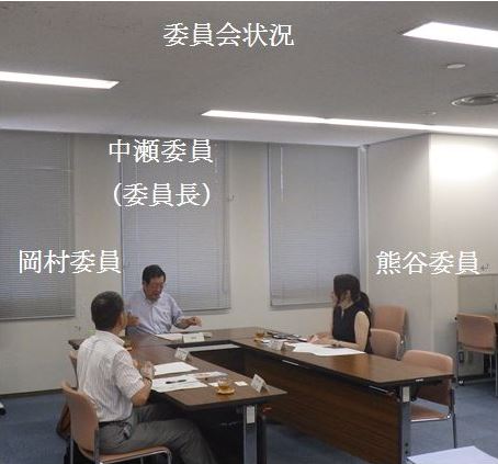 委員会状況