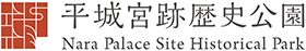 平城宮跡歴史公園のロゴ画像