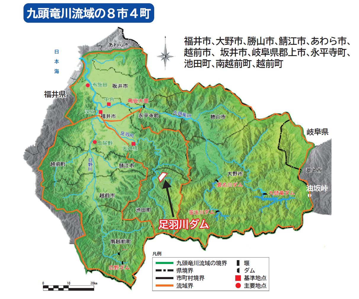 福井県を流れる大きな川って?