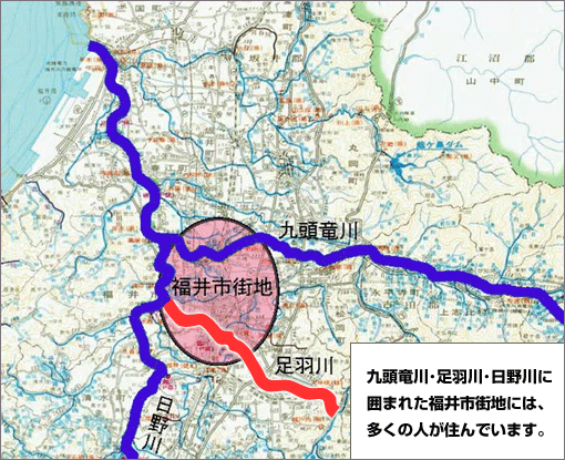 九頭竜川・足羽川・日野川に囲まれた福井市街地には、多くの人が住んでいます。