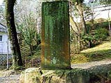 大越知事の功に対して建てられた記念碑(石山寺境内)