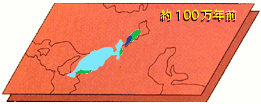約100万年前