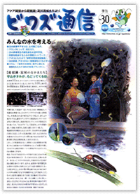 No.30 / 2001年 / 夏号