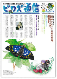 No.35 / 2002年 / 秋号