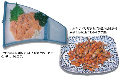 フナの刺身とイササ豆