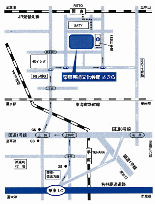 栗東芸術文化会館さきらへの地図