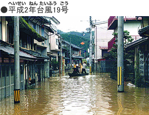 平成2年台風19号