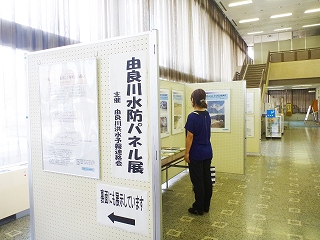 由良川水防パネル展