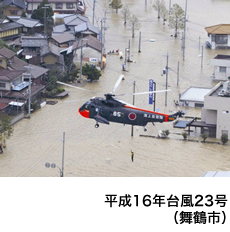 平成16年台風23号（舞鶴市）