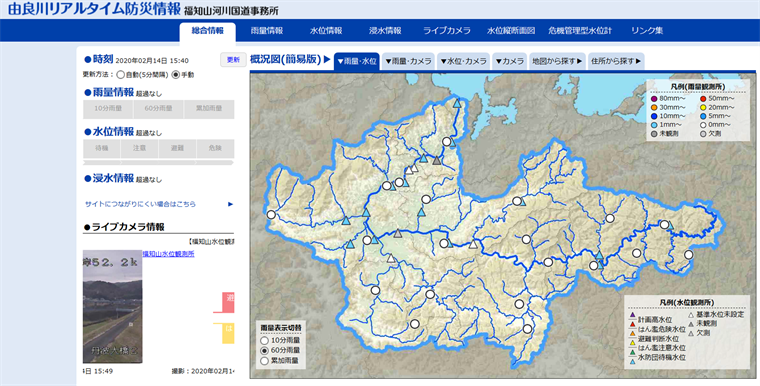 由良川リアルタイム防災情報