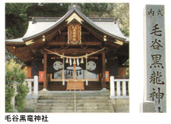 毛谷黒竜神社