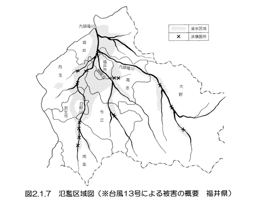 図２．１．７　氾濫区域図（※台風１３号による被害の概要福井県）