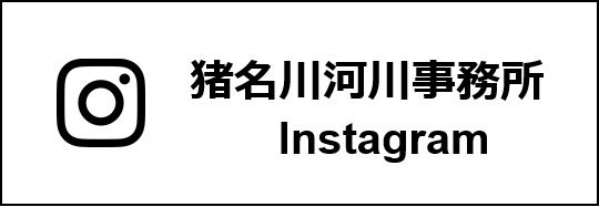 猪名川河川事務所Instagram