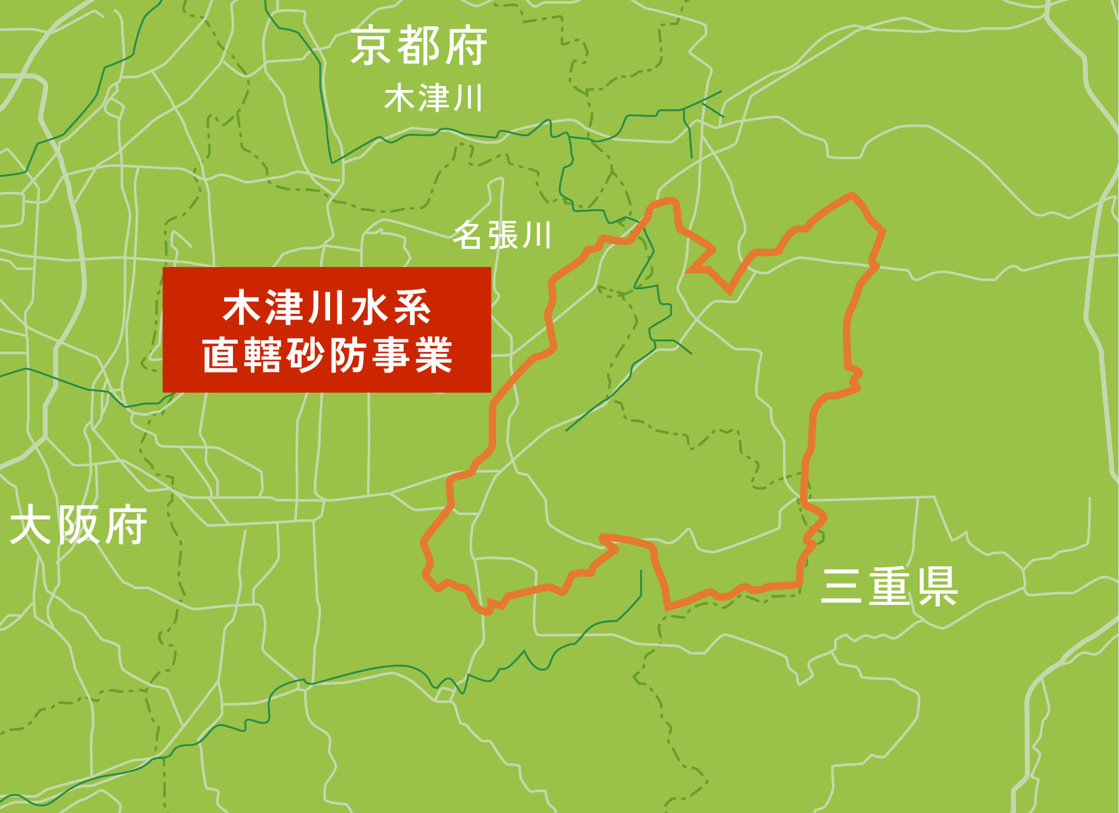 管轄砂防事業区域の画像