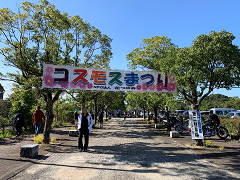 コスモスまつり会場