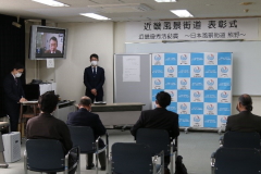 表彰式の様子