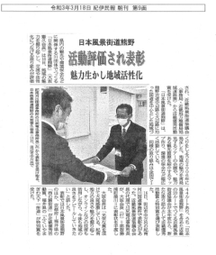 新聞記事