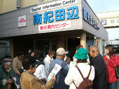 紀伊路ガイド養成講座