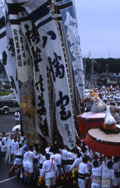 印南町