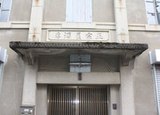 正宗酒店2