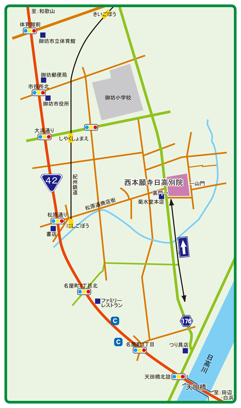 本願寺日高別院