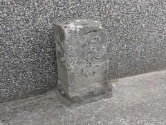 三差路の石敢當