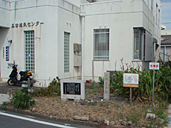 上野王子跡