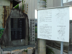 田辺海兵団本部跡・田辺引揚援護局本部跡