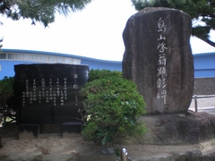 鳥山啓翁顕彰碑