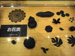 いろいろな備長炭