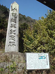 記念碑と案内板