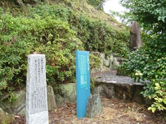 歌碑と案内板、三栖王子跡の碑
