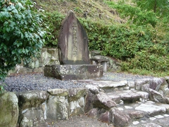三栖王子跡の碑