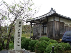 三栖廃寺塔跡碑