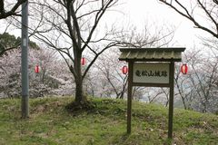 竜松山城跡
