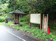 餅つかぬ里の案内板