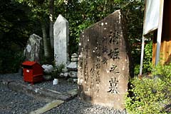 清姫の墓