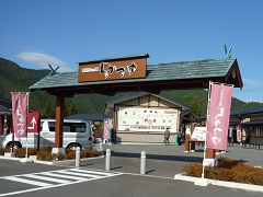 古道歩きの里 ちかつゆ