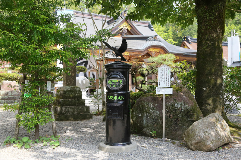 八咫ポスト