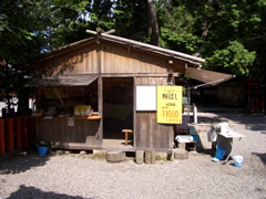 河口から消える町