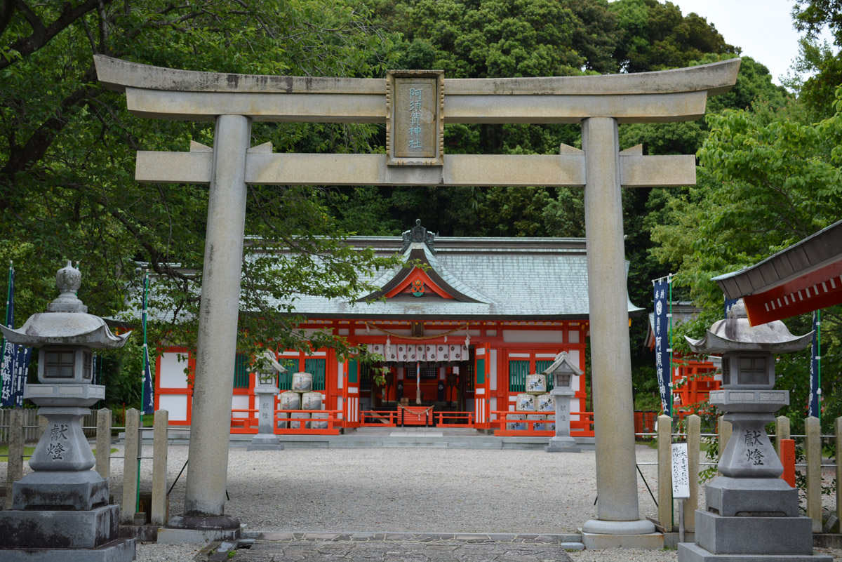 阿須賀神社