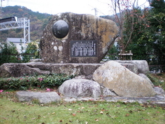 中上健次の墓所