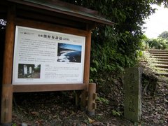 高野坂