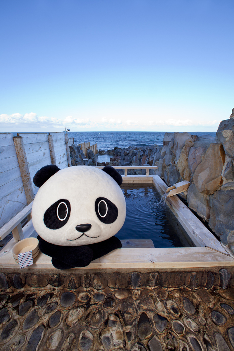 崎の湯