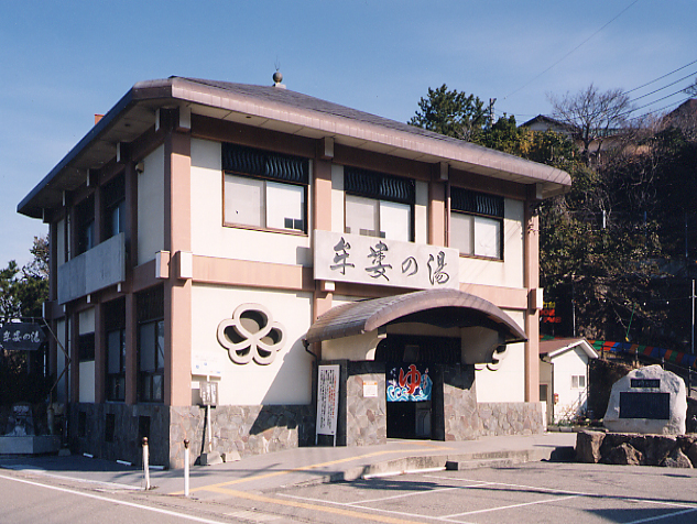 牟婁の湯