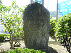 塊亭の句碑