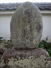 湊太夫の句碑
