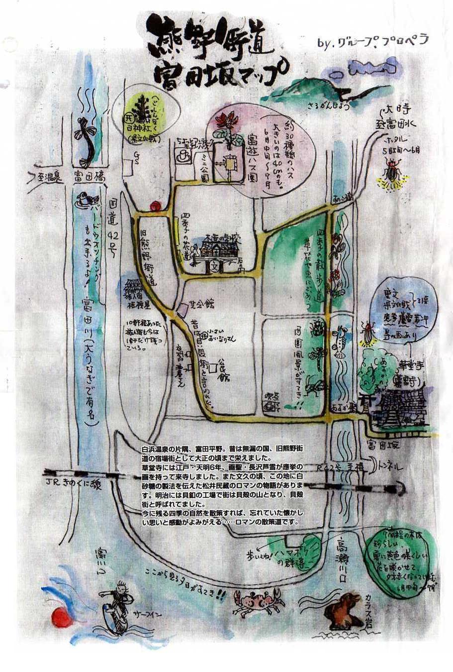富田坂マップ