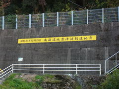 津波到達点(正面から)