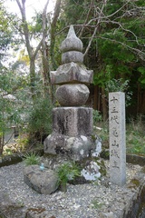 十三代亀山城主の供養塔